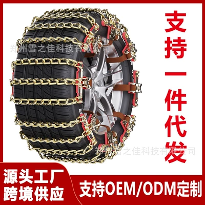 Factory Direct Sales Car Three-Way Tire snow chain