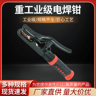 重工业级电焊钳加厚耐摔防导热工业电焊钳纯铜工业级重工电焊钳