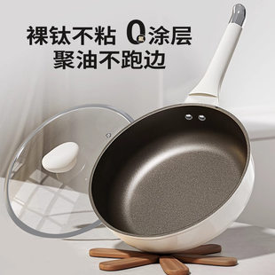 New titanium ceramic non-stick pan 0 fluorine coating wok deep frying wok universal stove pan wholesale