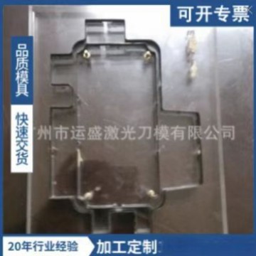 广州白云区皮具亚克力透明板激光刀模、手机套透明激光刀模