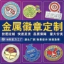 定做工艺旅游纪念胸章