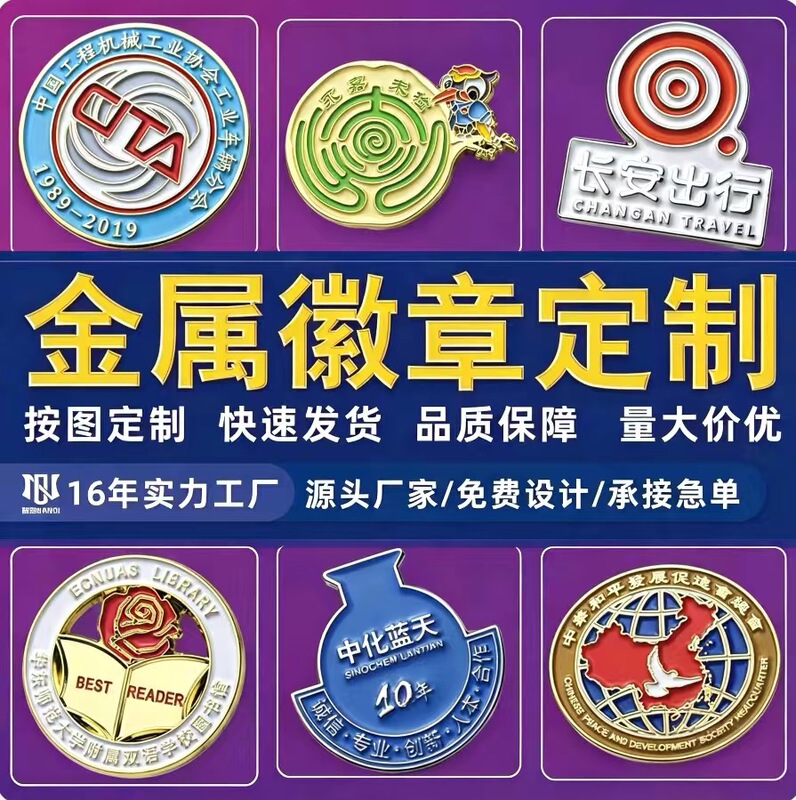 Manufacturer of enamel tourist cultural and creative gifts, custom metal badges, resin stamping, and enamel painting process commemorative badges Manufacturer of enamel tourist cultural and creative gifts, custom metal badges, resin stamping, and enamel painting process commemorative badges