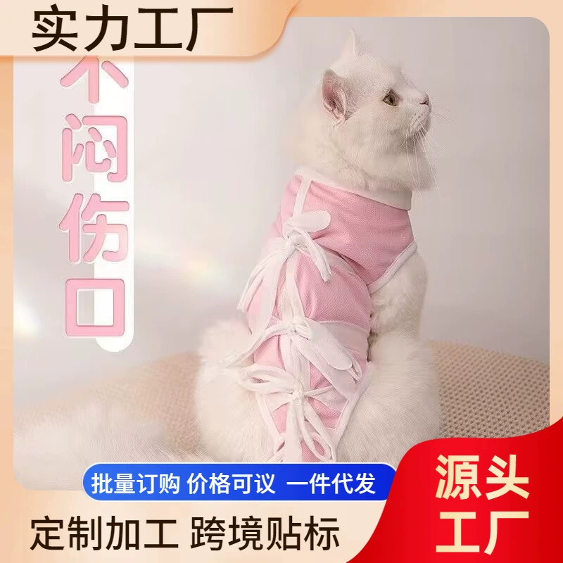 Одежда для стерилизации собак и кошек Хирургическая одежда для женщин и кошек Дышащая дышащая одежда для грудного вскармливания Одежда для отлучения от груди Мужская кошка Послеоперационный питомец с защитой от облизывания