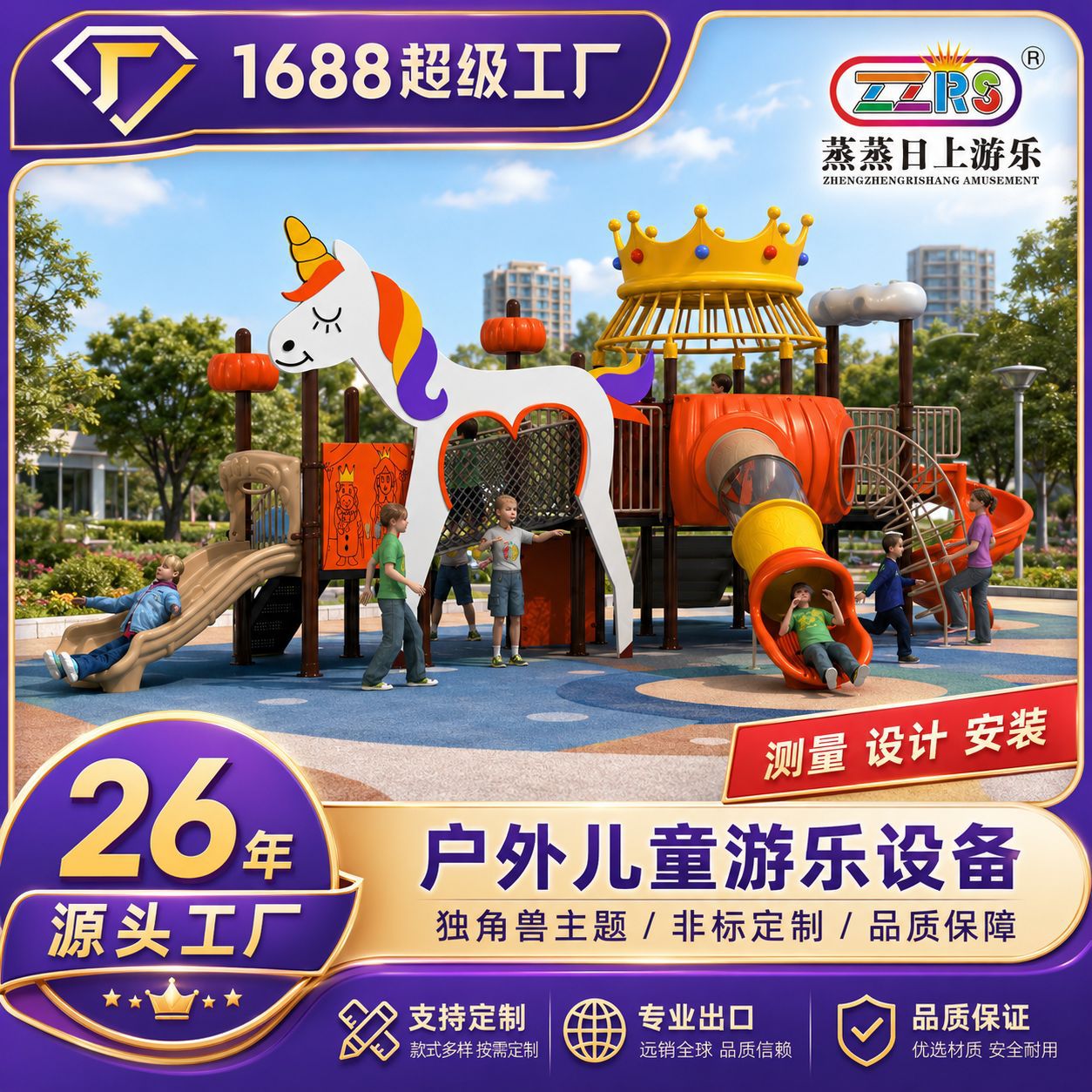 户外组合滑梯幼儿园公园小区儿童游乐设备南瓜大型滑梯厂家定制
