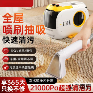 Hertz Fabric Sofa Cleaning Machine for Home Use, No Disassembly Needed, Carpet, Curtain, Mattress Spray and Suction Integrated Cleaning Machine