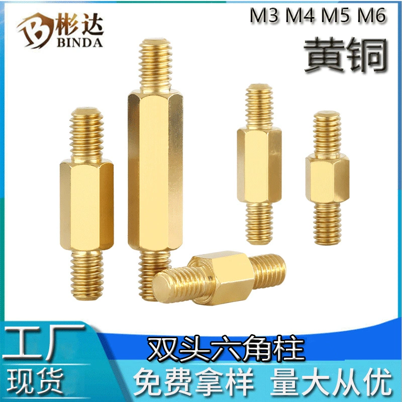 Двухголовая шестигранная медная шпилька латунная соединительная стойка PCP изолирующая стойка двухголовая шестиугольная шпилька медная стойка