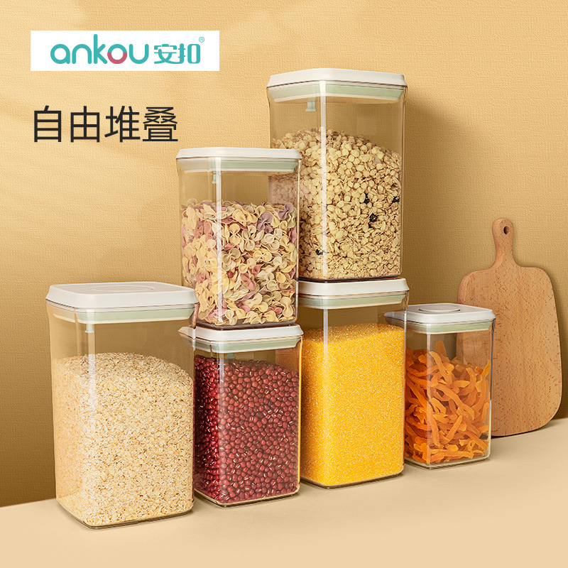 安扣零食堅果收納盒 廚房整理五穀雜糧儲物罐 食品乾貨麵粉密封罐