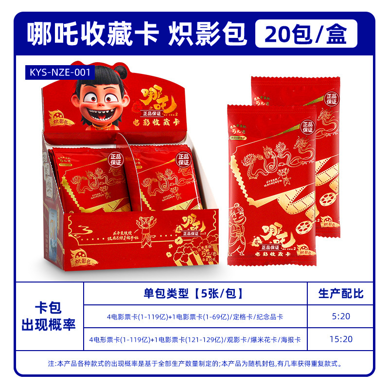 5위안-네자-불타는 그림자 가방