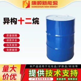 烷烃;植物香料