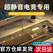 超静音无限键盘鼠标套装机械手感薄膜电脑游戏笔记本办公青莹