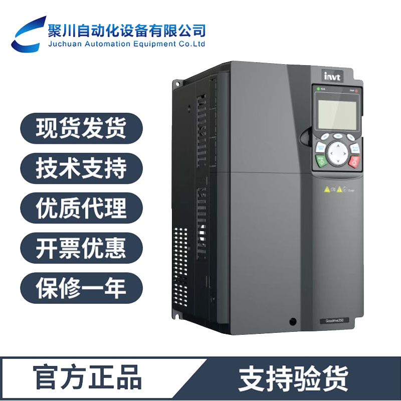 英威腾变频器GD200A-004G/5R5P-4高性能通用型变频器全新原装