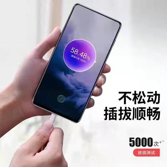 Suitable for one plus ACE3 charger flash charging 100W watt fast charging charger suit one plus11 charging head