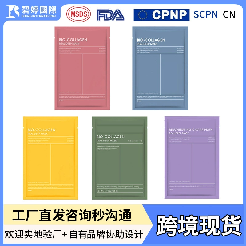 Hipance маска для сна коллагеновая маска маска для лица трансграничная белая полупрозрачная маска увлажняющая и отбеливающая