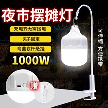 夜市摆摊充电灯地摊灯超亮户外不插电桌面夹子支架便携照明