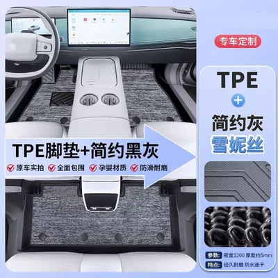 Tiguan X Full Surround Eco-Friendly, Modelə uyğun ayaqaltı - tiguan-l-new-energy-19-23-models-double-layer-stain-resistant-model-door-sill-mats-included-black-and-gray-chenille