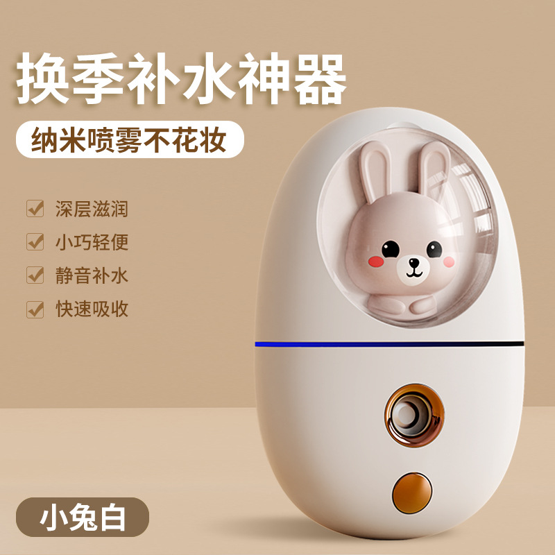 [리틀래빗 화이트] 프리미엄 모델 - 나노미터화 - 대용량 - 35ML