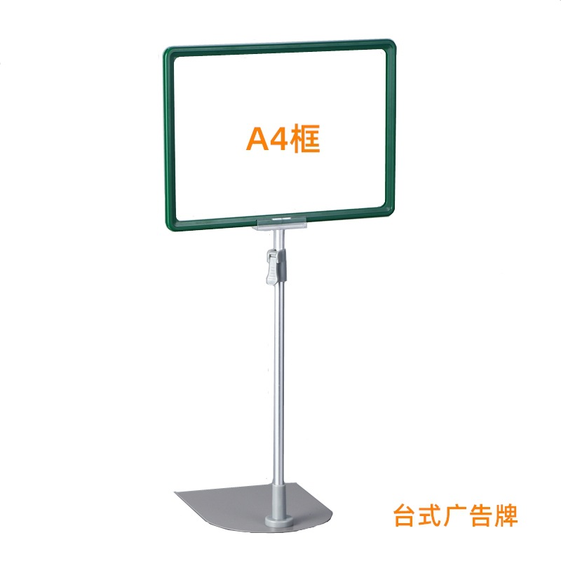 超市堆头标价A4广告框台式POP可伸缩展示架