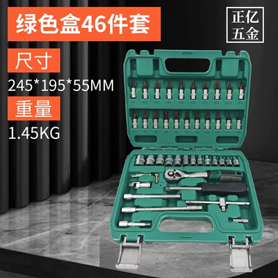 Wrench Set, Complete Set of Mühərrik tənzimləmə alətləri - green-box-46-piece-set