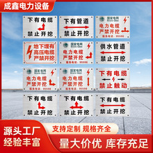 不锈钢地面标识牌走向牌 电力电缆冲压走向牌 雨水污水地标标识牌