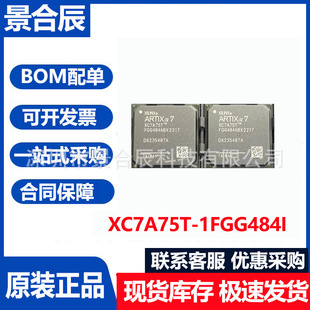 ȫ��ԭ�bXC7A75T-1FGG484I���bBGA484�ɾ���̎��������ICоƬ