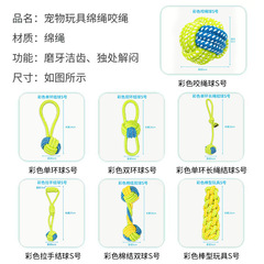 Pet supplies chew-resistant cotton rope toys teeth cleaning rope knot ball cat and dog chew rope Teddy small dog toys wholesale