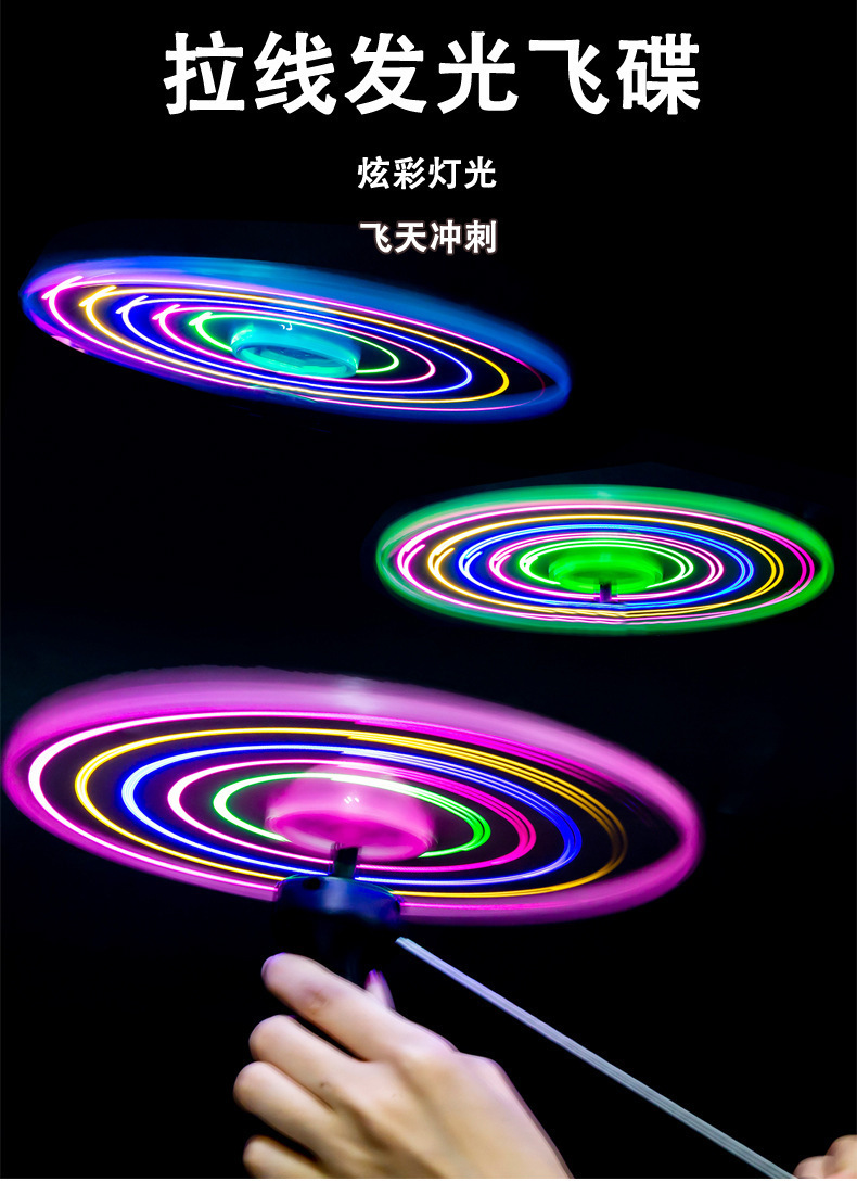 拉线发光飞碟_01.jpg