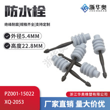 PZ001-15022 �߷�15385785��ˮ˨�ܷ��ͷ�Ӳ����ˮ�� XQ-2053