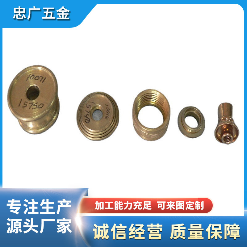 五金配件cnc加工 厂家射灯配件加工  不锈钢铝件加工忠广