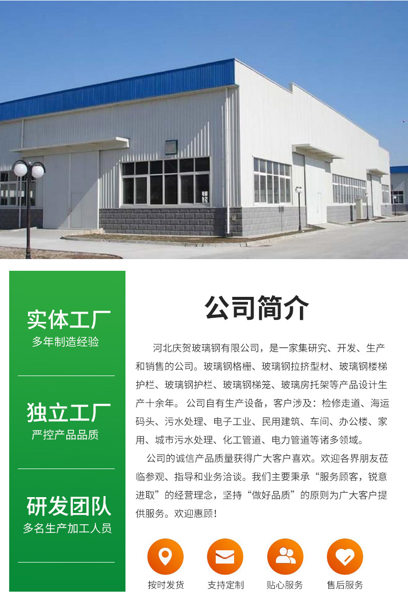 拉挤型材详情_14.jpg