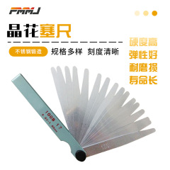 晶花牌塞尺间隙尺钢塞规厚薄规100 150 200 14 17片 厚度测量工具