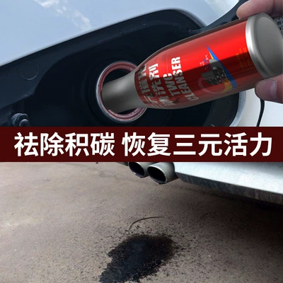 Qìchē – Oil additive Catalytic Converter Cleaner