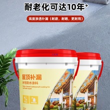 东方雨虹防水可外露屋顶涂料沥青外墙防水胶裂缝漏水补漏堵漏材料