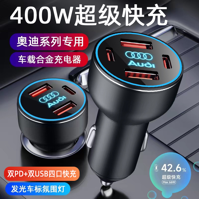 Suitable for Audi A4L car charger A6L/Q5L/A3/A5/A7/A8/Q3/Q7 cigarette lighter conversion plug Suitable for Audi A4L car charger A6L/Q5L/A3/A5/A7/A8/Q3/Q7 cigarette lighter conversion plug