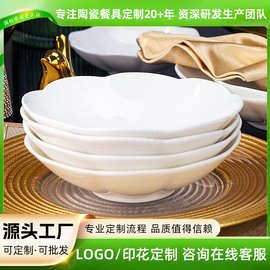 唐山 骨瓷餐盘家用陶瓷西餐盘菊花盘简约饭盘酒店水果沙拉盘菜碟