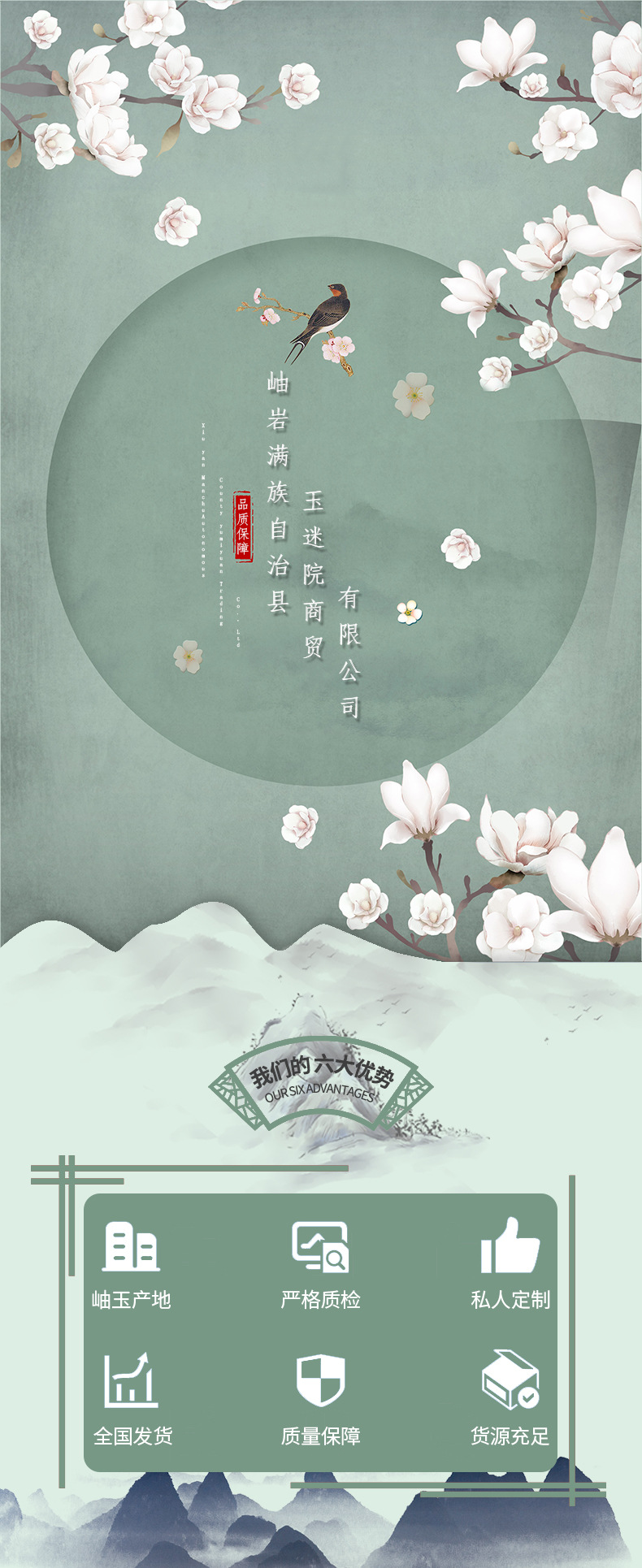 玉石中国结饰品