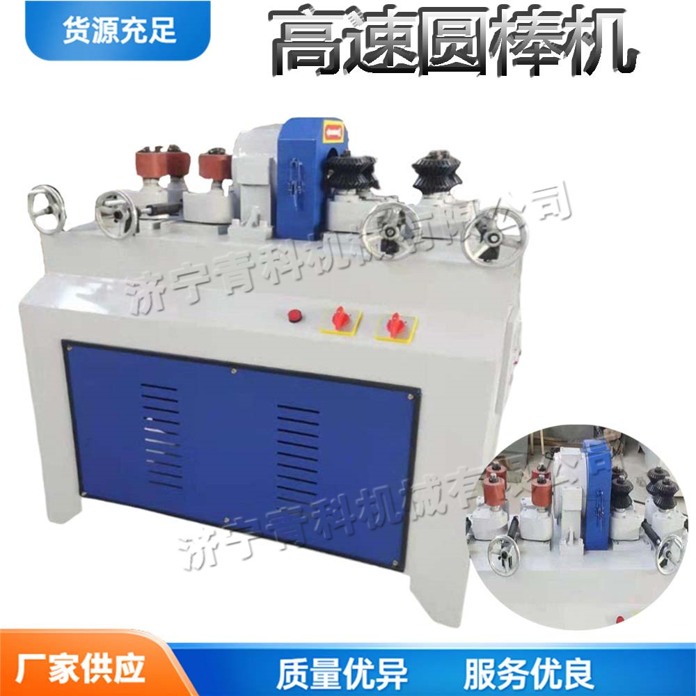 小型木工板材圆棒机 武术棒子生产设备 自动式木质楼梯扶手磨圆机