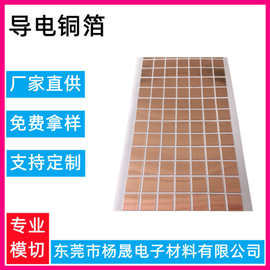 方形圆形自粘铜箔胶贴导电屏蔽铜箔纸异形电器开关铜箔片电磁屏蔽