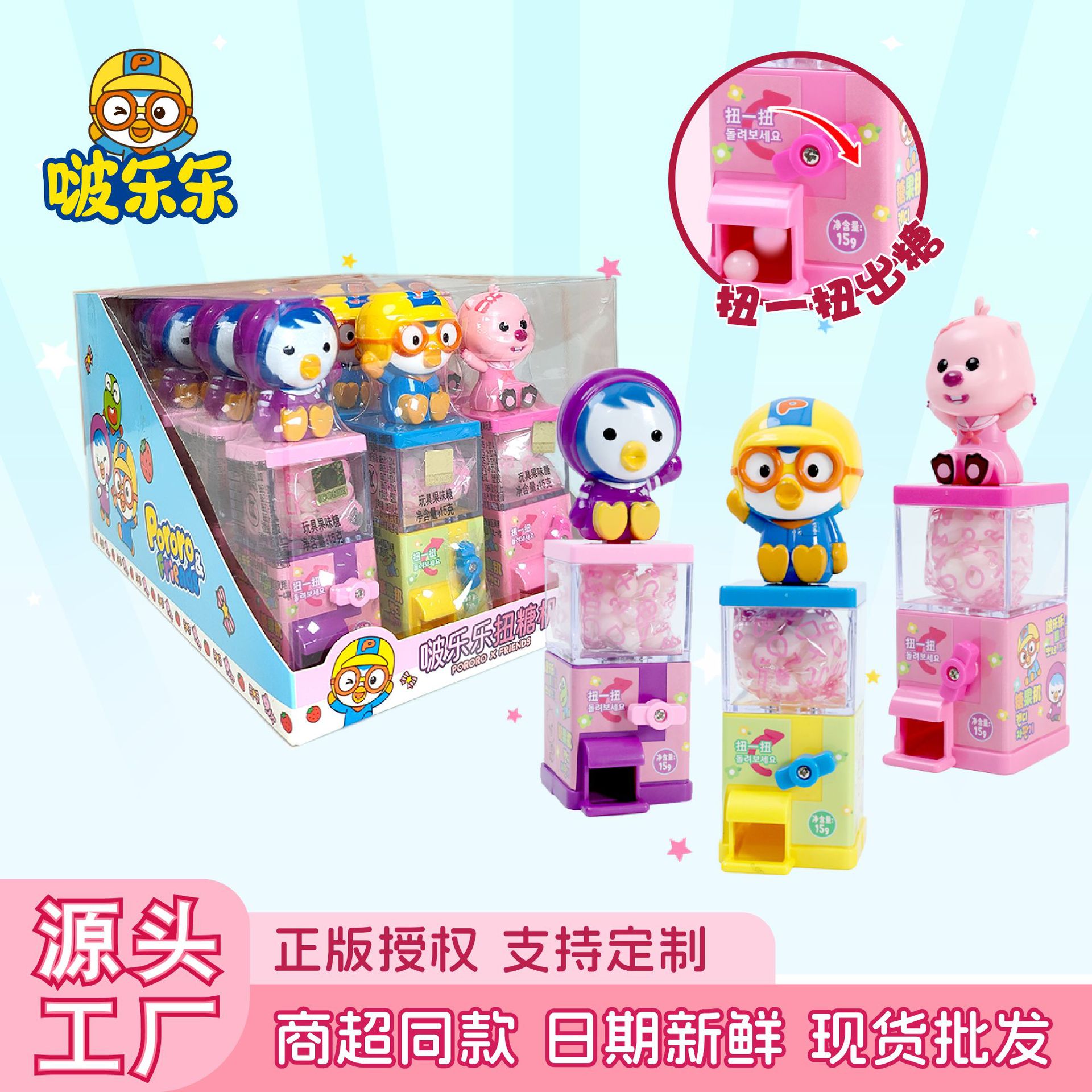 Bolele Doll Machine Creative Twisting Candy Machine Candy Toys Holiday Gifts Supermarket Convenience Store Snacks Bulk Wholesale