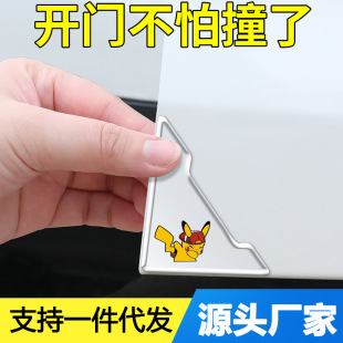Car door corner bumper strip transparent invisible door edge bumper anti-scratch anti-collision paint protective sticker