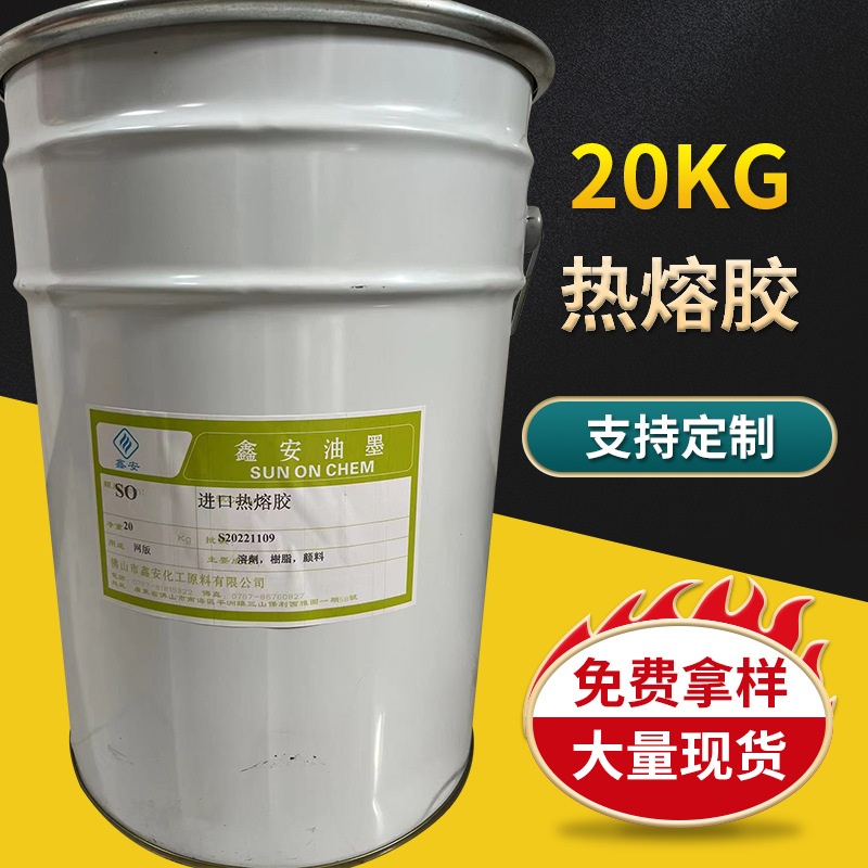 厂家供应高弹性耐强水洗热熔胶水性热熔胶高粘度热熔胶现货环保强