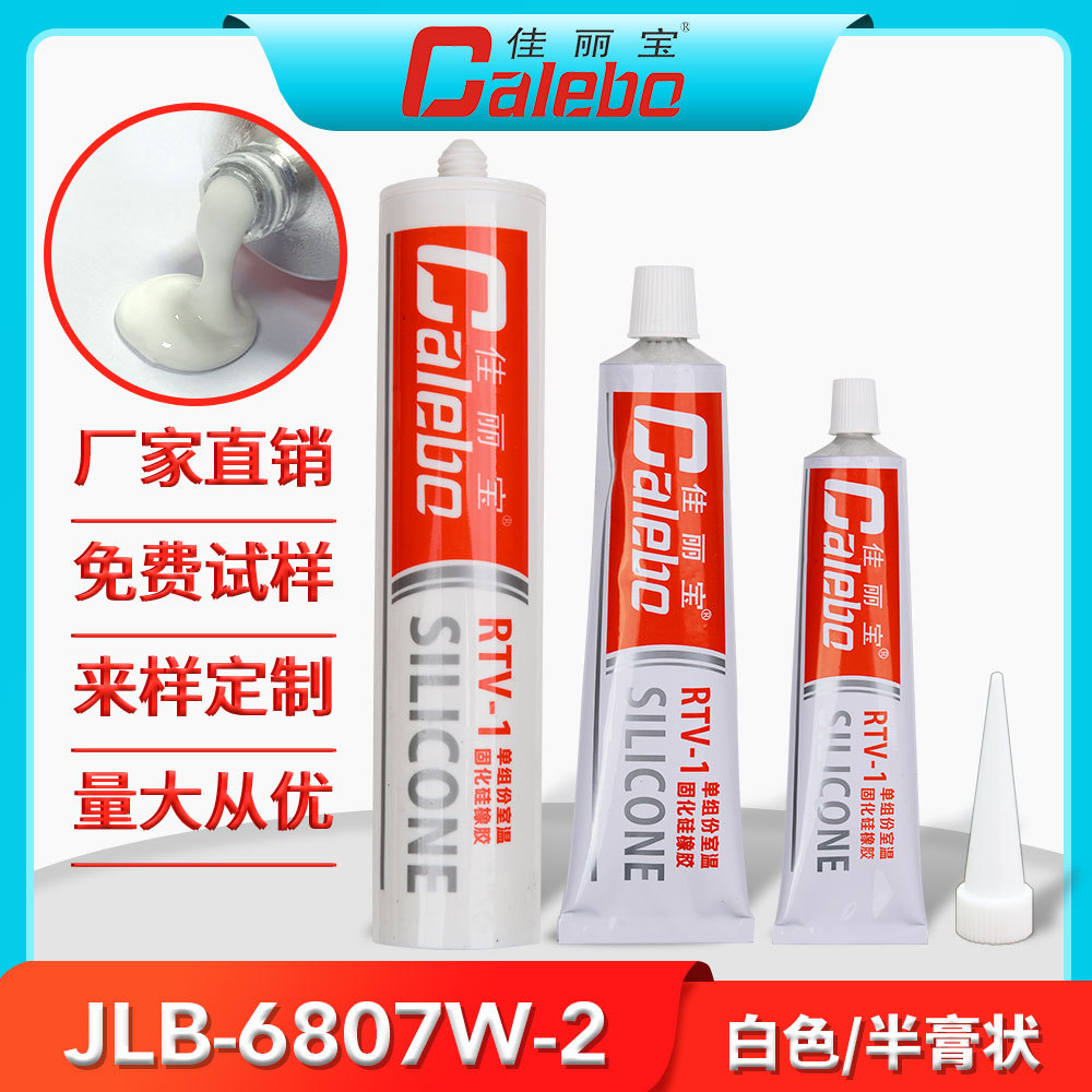 RTV白色有机硅橡胶粘接密封胶704防水耐高低温发热管可用软胶