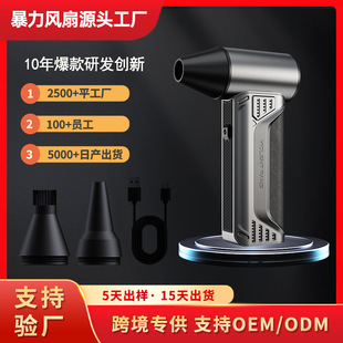 Metal Handheld Fan Electric Turbine Car-Mounted Outdoor Rechargeable High-Speed Dust Removal Blower Portable Dust Removal