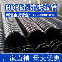HDPE黑色钢带螺旋缠绕管dn300/400增强双壁波纹管聚乙烯排污排水