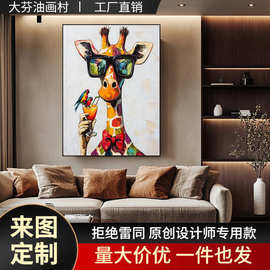 温馨长颈鹿儿童房手绘油挂画客厅沙发卧室装饰画玄关餐厅动物壁画