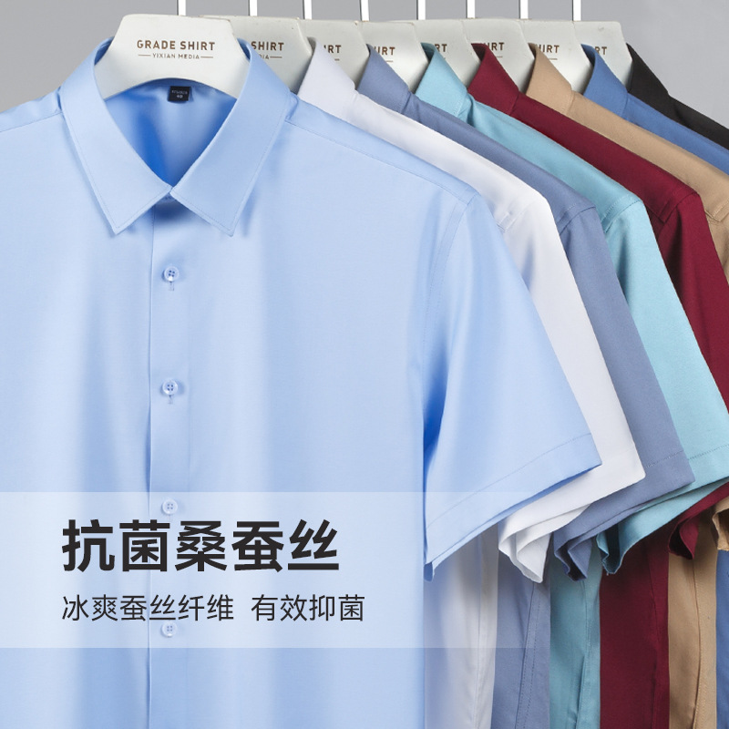 Summer New Ice Silk Shirt Men's Short-sleeved Solid Color Business Men's 7A Antibacterial Mulberry Silk Bamboo Fiber Men's Shirt