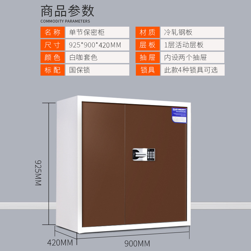 White coffee color—single section safe cabinet (two drawers inside)