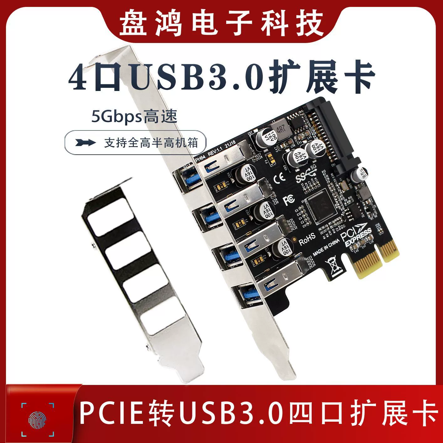 П PCIe карта расширения USB3.0 на 4 порта 2U/4U корпус двойной источник питания 5G скорость VL805
