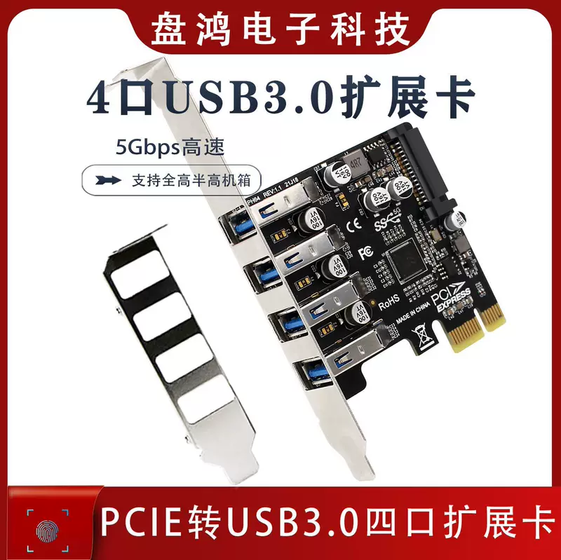 П PCIe карта расширения USB3.0 на 4 порта 2U/4U корпус двойной источник питания 5G скорость VL805
