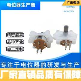 厂家直销RK16 鸟笼支架带开关电位器