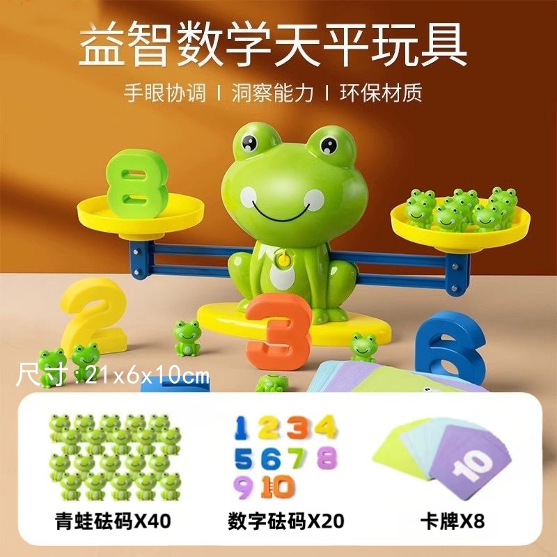 미디엄 그린/개구리 밸런스 - 럭셔리 모델 [무게 40개 + 숫자 20개 + 카드 8개] 전자상거래 박스